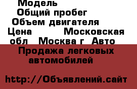  › Модель ­ OPEL VIVARO › Общий пробег ­ 280 › Объем двигателя ­ 2 › Цена ­ 515 - Московская обл., Москва г. Авто » Продажа легковых автомобилей   